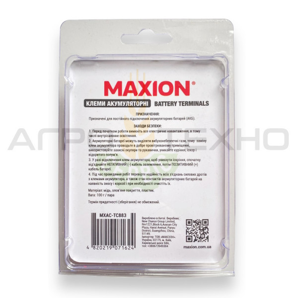 Клеми акумулятора, мідь / Maxion TC883 Клеми, Клеми акумулятора, Клеми акумулятора мідні, мідні клеми акумулятора, клеми акумулятора мідь, клеми акумулятора Maxion