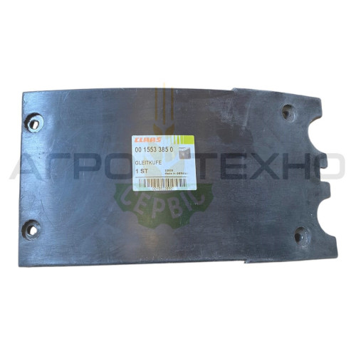 0015533850 - Полоз Claas / Original