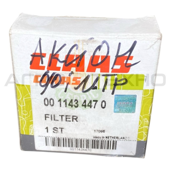 0011434470, 0011434470 claas, claas 0011434470, Фільтр трансмісії, Claas, Arion, Claas Original, фільтр переднього моста, трактор, запчастини Claas, оригінальний фільтр, 