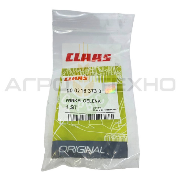 216373 - Шарнір кутовий Claas / Original