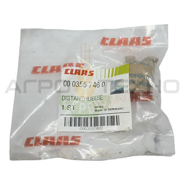 355746 - Втулка розпірна Claas / Original