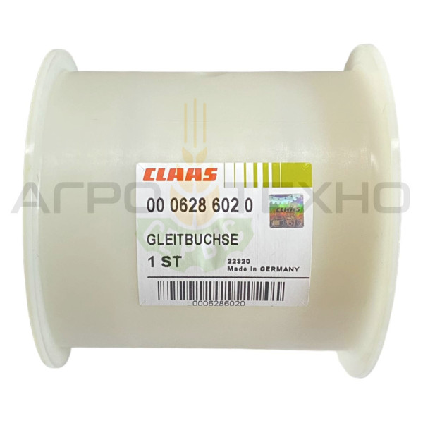 628602 - Втулка Claas / Original