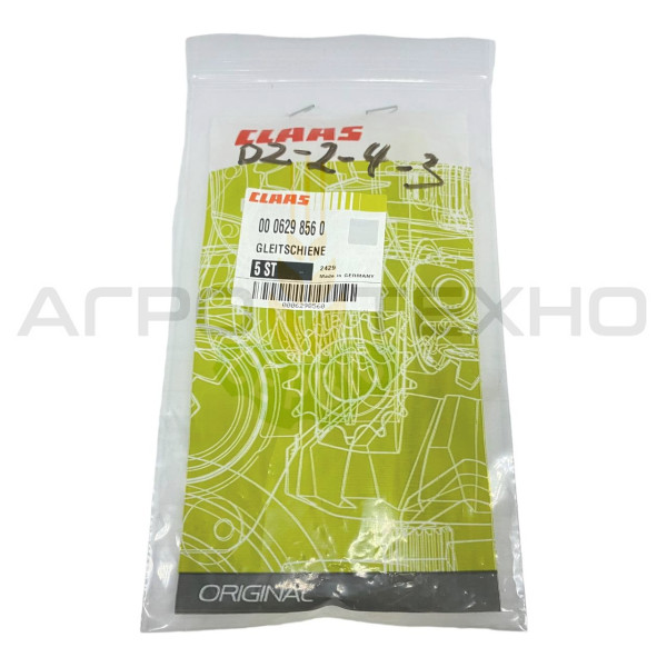 629856 - Планка направляюча Claas / Original