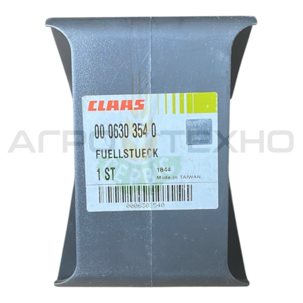 630354 claas, claas 630354, Claas Lexion, Claas Tucano, вставка пластин, похила камера, намотування, оригінальна запчастина, 630354, запчастини Claas, сільськогосподарська