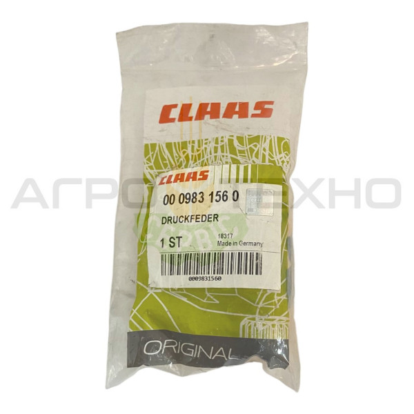 983156 - Пружина Claas / Original