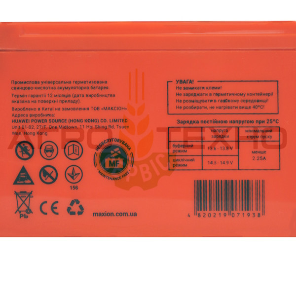 MAXION 12V 7.5Ah - Акумуляторна батарея / GEL Акумулятор 12-7, акумулятор 12V 7.5Ah, акумулятор для обприскувача, купити акумулятор в обприскувач, акб 12V 7.5Ah, MAXION 12V 7.5Ah GEL
