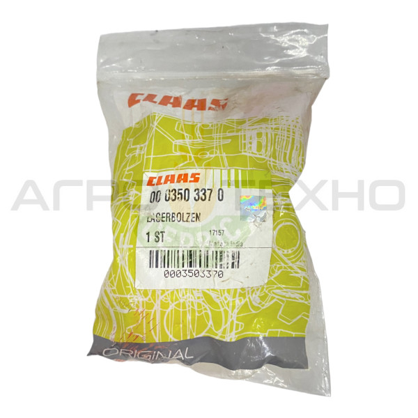 350337, 0003503370, 350337 Claas, claas 350337, 350337 вал, вал 350337, купити вал вентилятора 350337 Claas, вал вентилятора Claas