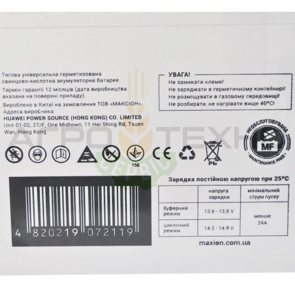 Акумулятор 12-80, акумулятор 12V 80Ah, акумулятор для інвертора, купити акумулятор гелевий, акб 12V 80Ah, MAXION 12V 80Ah AGM