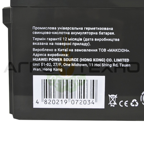 Акумулятор 12-65, акумулятор 12V 65Ah, акумулятор для інвертора, купити акумулятор гелевий, акб 12V 65Ah, MAXION 12V 65Ah AGM