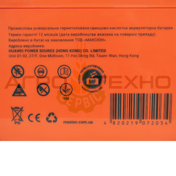 Акумулятор 12-65, акумулятор 12V 65Ah, акумулятор для інвертора, купити акумулятор гелевий, акб 12V 65Ah, MAXION 12V 65Ah GEL