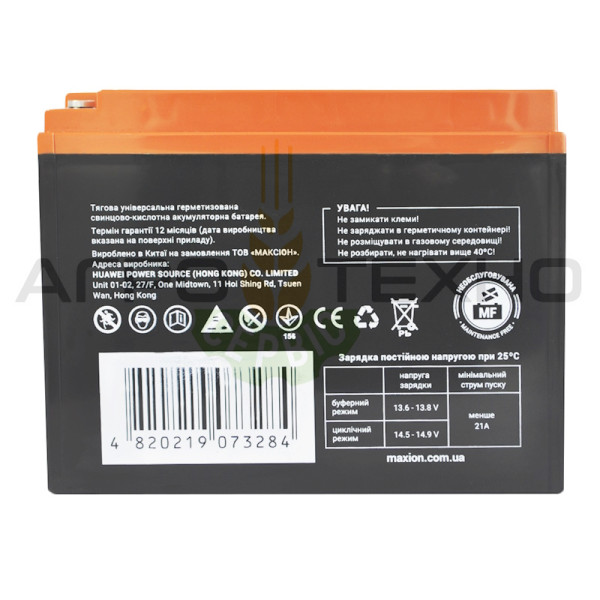 Акумулятор 12-70, акумулятор 12V 70Ah, акумулятор для інвертора, купити акумулятор гелевий, акб 12V 70Ah, MAXION 12V 70Ah AGM