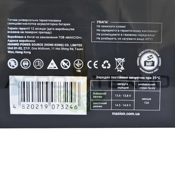 Акумулятор 12-40, акумулятор 12V 40Ah, акумулятор для інвертора, купити акумулятор гелевий, акб 12V 40Ah, MAXION 12V 40Ah AGM