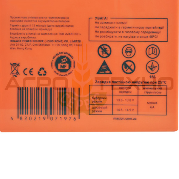 MAXION 12V 20Ah - Акумуляторна батарея / GEL Гелевий акумулятор 20, Акумулятор 12-20, акумулятор 12V 20Ah, акумулятор для інвертора, купити акумулятор гелевий, акб 12V 20Ah, MAXION 12V 20Ah GEL
