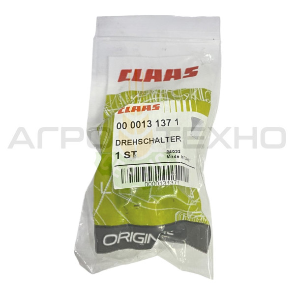 013137 - Вимикач Claas / Original