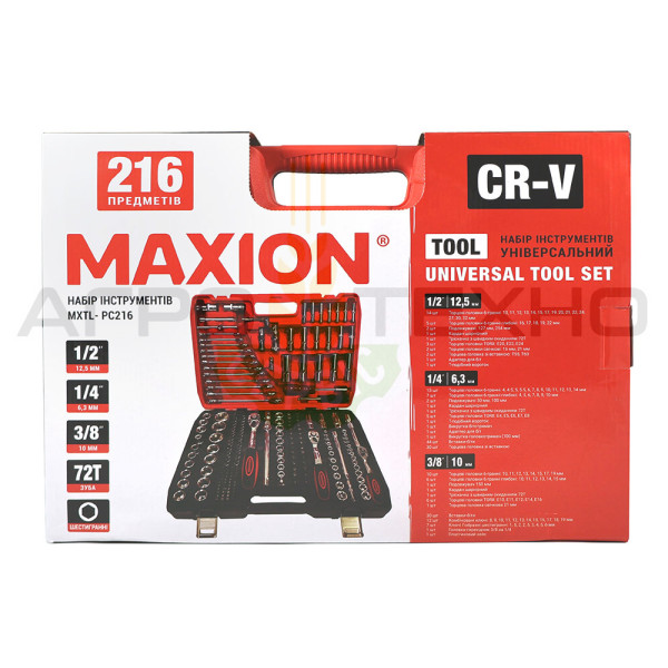 Набір інструментів 1/2"+1/4"+3/8" / Maxion (216 одиниць) Набір інструментів 1/2"+1/4"+3/8", Набір інструментів 216 одиниць, Набір інструментів maxion, купити набір головок, набір головок 1/2+1/4+3/8, набір головок 216 предметів, кейс з інструментами 216 предметів, набір головок з ріжковими ключам