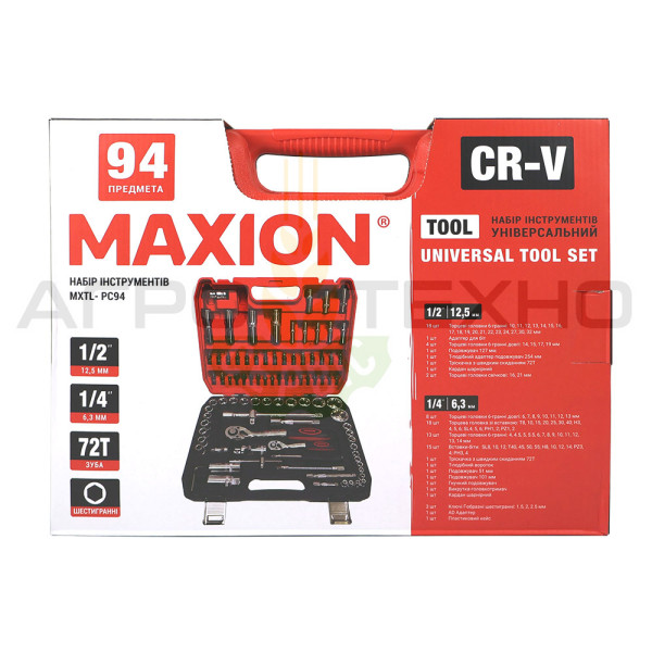 Набір інструментів 1/2"+1/4", Набір інструментів 94 одиниці, Набір інструментів maxion, купити набір головок, набір головок 1/2+1/4, набір головок 94 одиниці, кейс з інструментами 94 предмети