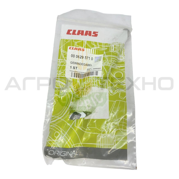 629571 - Вилка з різбленням Claas / Original