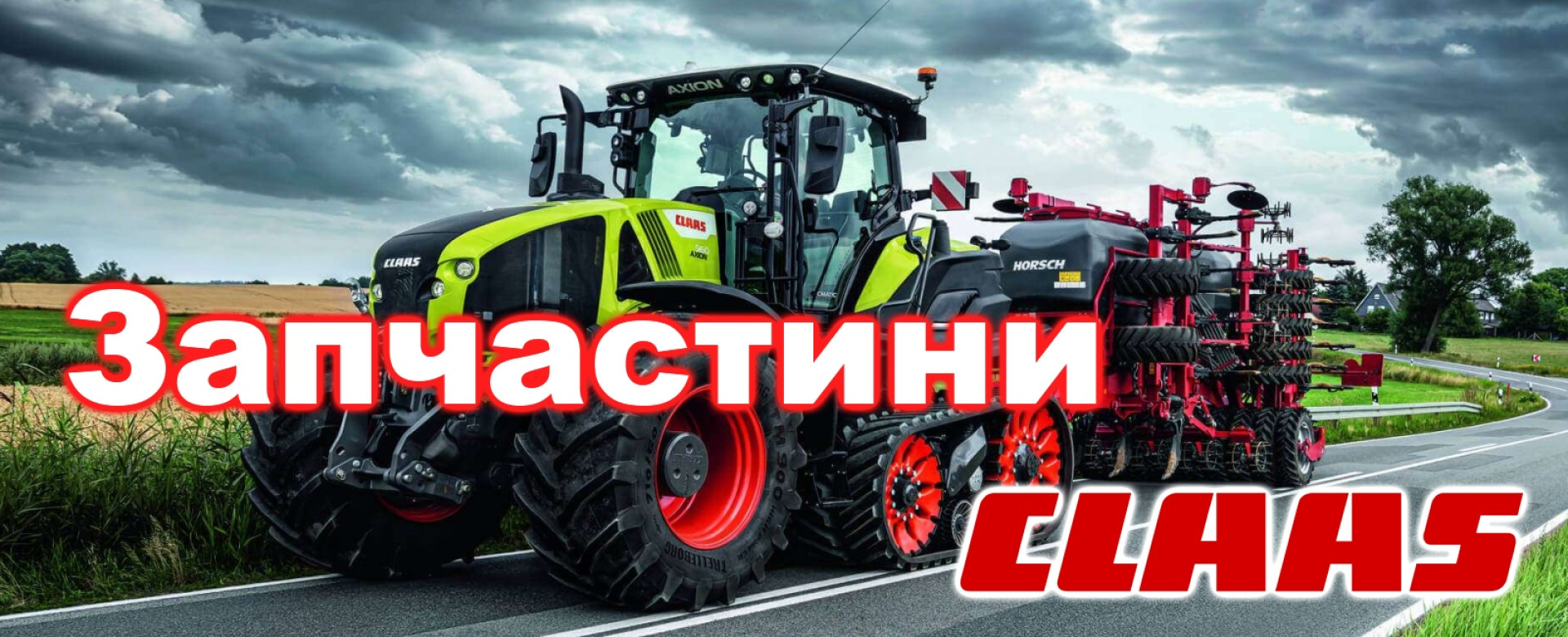 Claas UKR