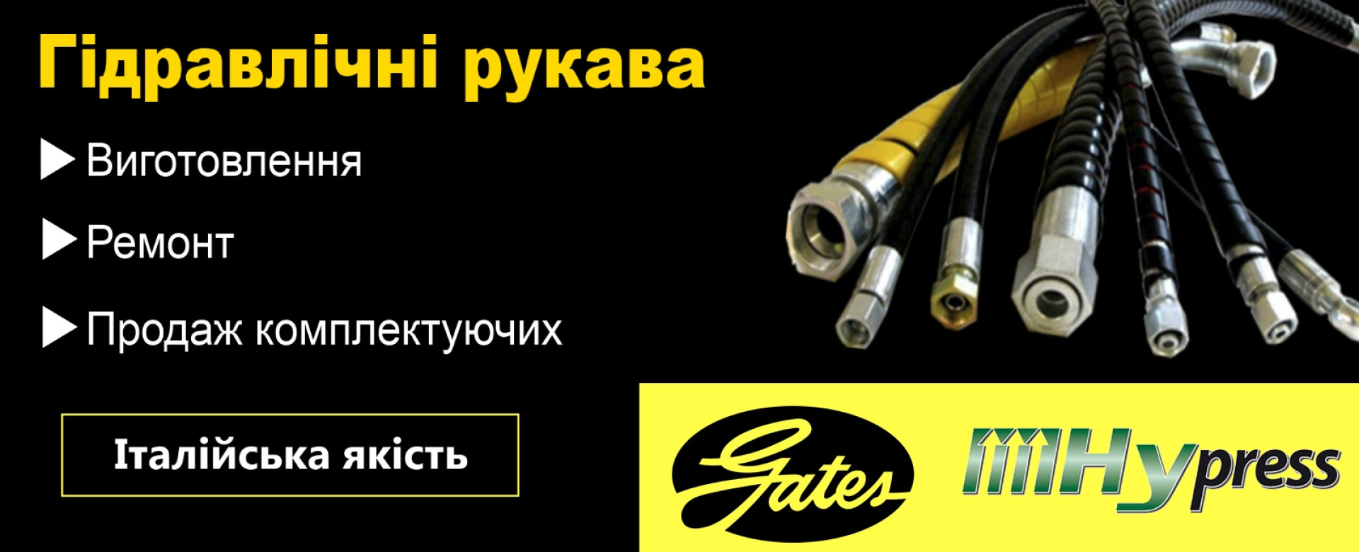 Rukava UKR